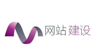 網(wǎng)站建設(shè)